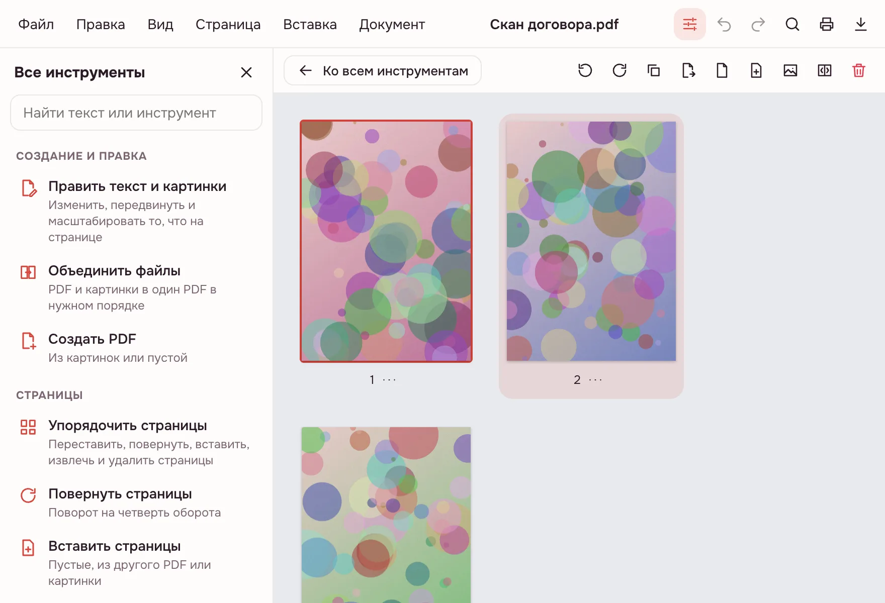 Поменять страницы местами в PDF — сетка миниатюр в редакторе, вторая страница выбрана